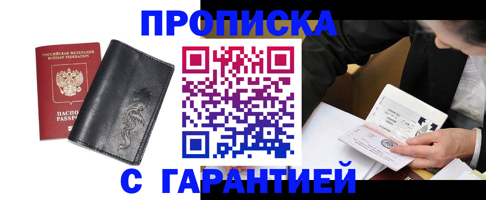 найти адрес прописки в Зиме